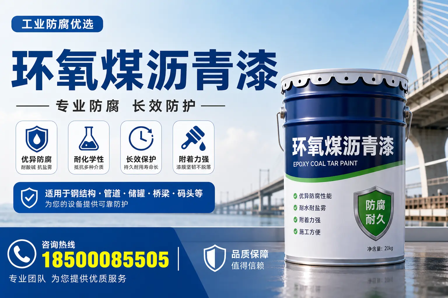 环氧煤沥青漆的优势与应用解析，适合本溪企业选择